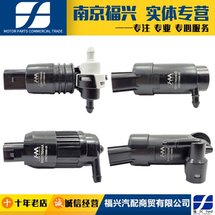 新蒙迪欧致胜福克斯翼虎锐界福睿斯雨刮器喷水电机马达喷水壶马达