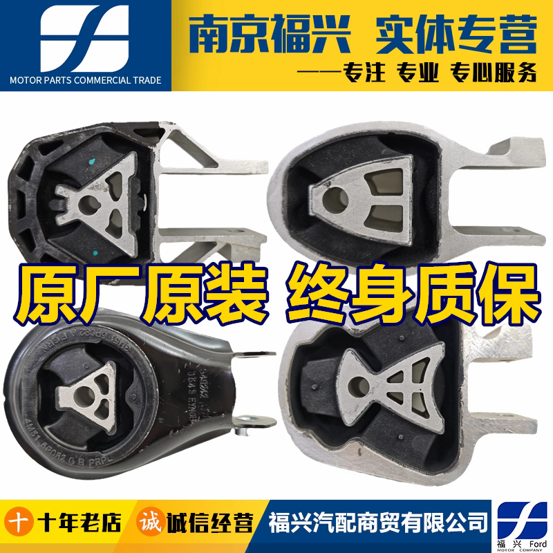 新蒙迪欧致胜新福克斯翼虎锐界福睿斯发动机后支架变速箱机脚胶垫,汽车零部件/养护/美容/维保,发动机支架胶,淘宝优惠券,粉丝福利购,淘宝优惠卷