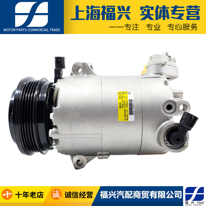 13-16款新翼虎空调泵总成 翼虎冷气泵空调泵空调压缩机正品