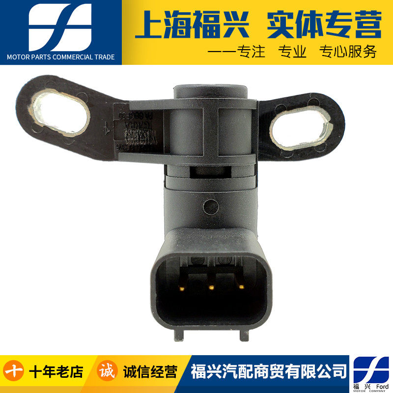 福特嘉新福克斯翼虎蒙迪欧致胜2.0T曲轴位置传感器转速感应器正品