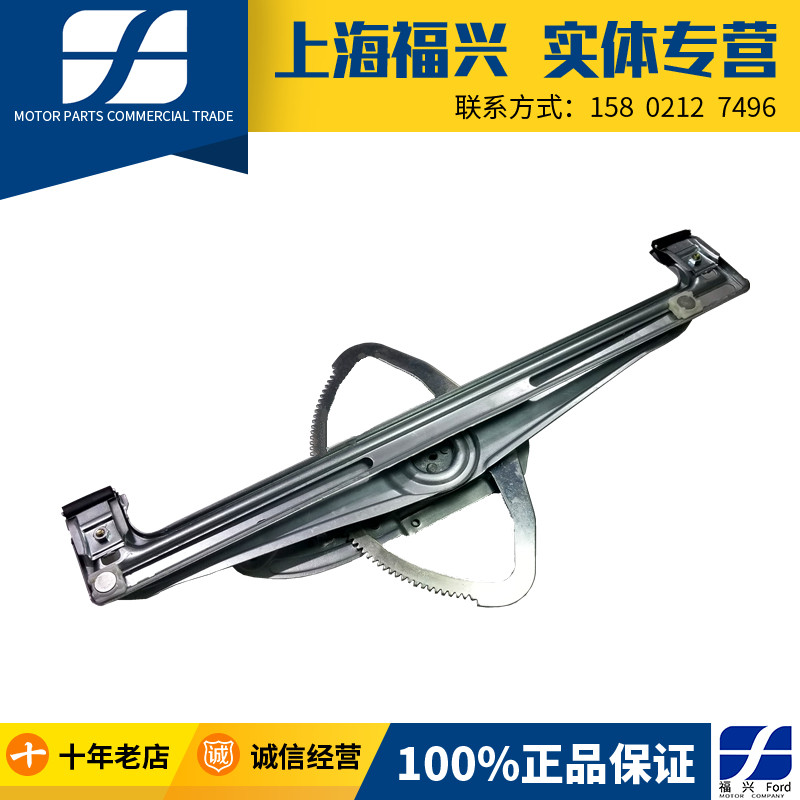 福特嘉经典福克斯车门玻璃升降器支架前门后门升降器升降机支架