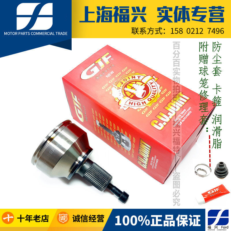 适配福特05-13款经典福克斯半轴内外球笼传动轴球笼修理包防尘套