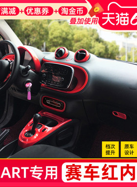 专用于新款smart外饰贴 外拉手装饰贴 fortwo forfour红色车身贴