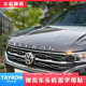 适用大众新探岳车贴改装 机盖字母标贴车头标贴前车标TAYRON车标贴