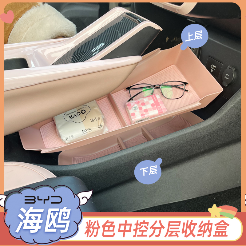 海鸥中控下储物盒水杯槽小垃圾桶