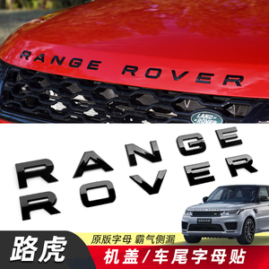 适用陆风X7改路虎车标RANGEROVER机盖标贴极光揽胜运动版英文字母