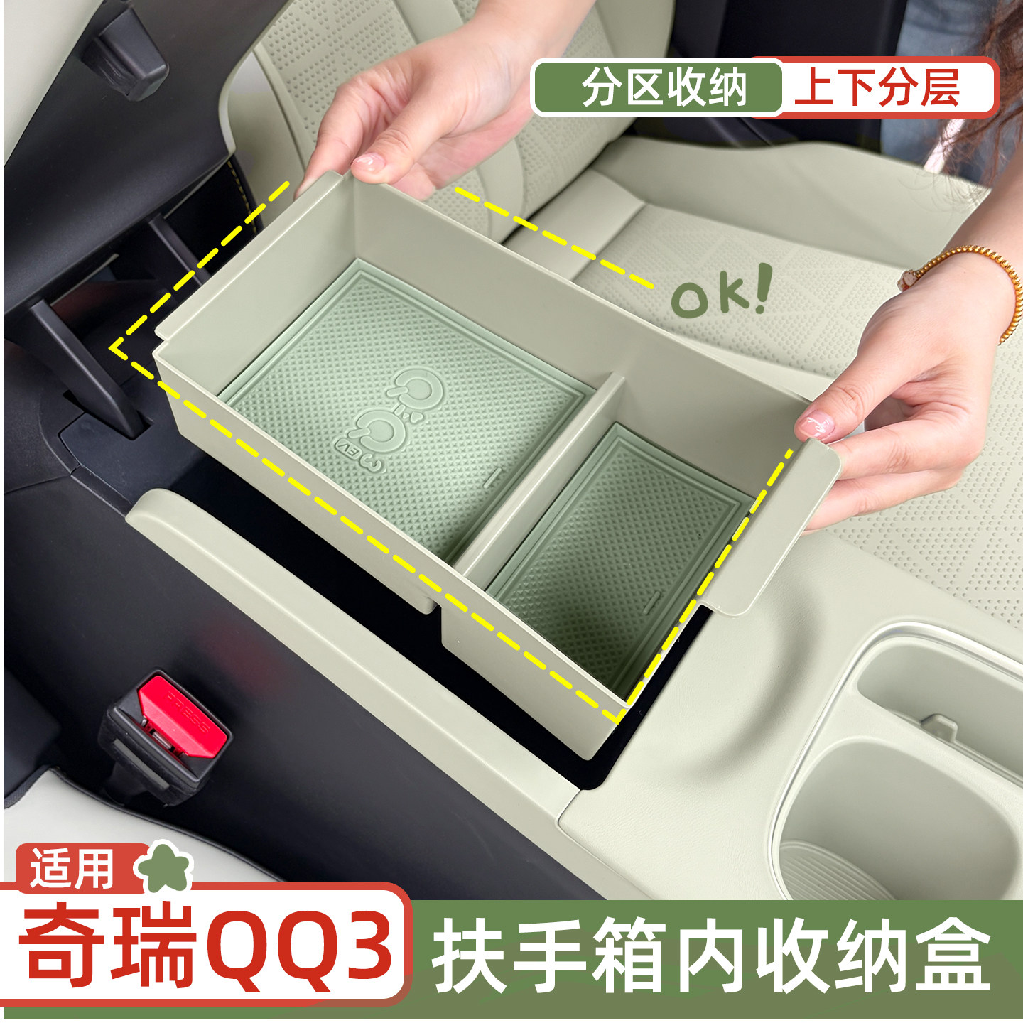 专用奇瑞QQ3扶手箱储物盒ev中控下储物盒水杯收纳盒改装内饰配件