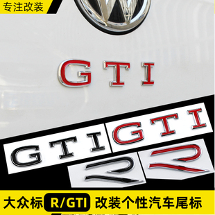 适用大众GTI车标贴高尔夫8迈腾凌渡CC新款 R标中网贴黑后尾字母贴