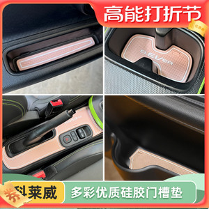 专用荣威科莱威门槽垫水杯垫中控储物防滑垫储物槽降噪硅胶防尘垫