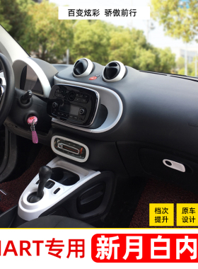 适用于奔驰新款smart fortwo forfour装饰贴 改装贴片外饰贴白色
