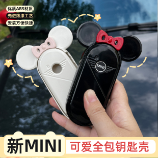 专用新款宝马mini钥匙套钥匙壳迷你F66F65米奇钥匙扣J01J05钥匙包
