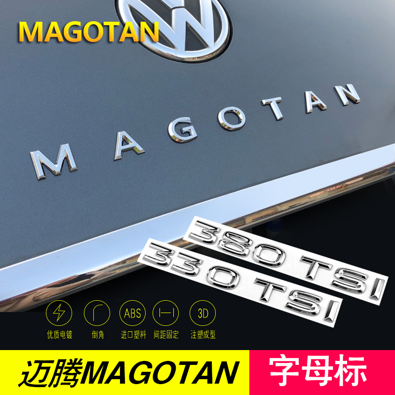 大众新迈腾字母贴改装magotan