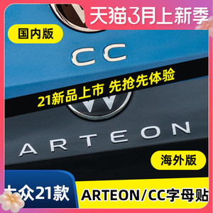 专用21款大众CC字母贴排量车标330 380TSI改猎装版字母车尾车标贴