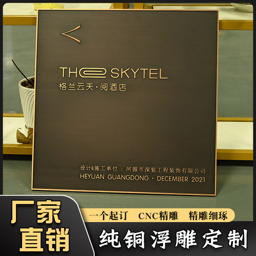 定制浮雕标牌仿古铜牌