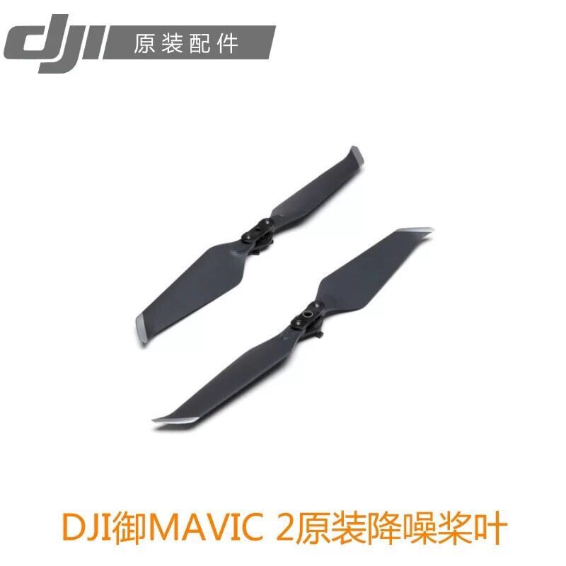 DJI DJI MAVIC 2 PRO 전문 버전 줌 소음 감소 프로펠러 MAVIC AIR2 2S 2ZOOM 프로펠러 기존 액세서리