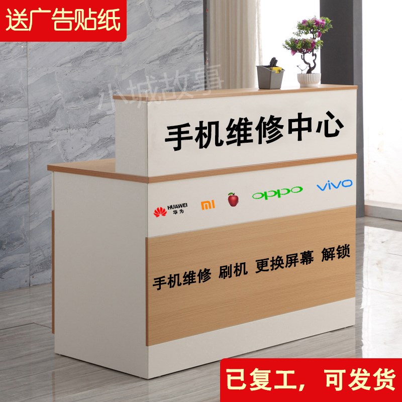 新款手机维修台工作台木质收银台柜台业务受理台手表店小型维修桌