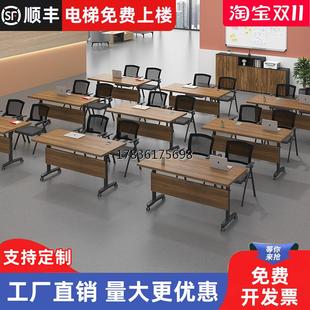 培训桌折叠会议桌课桌可移动办公培训桌椅组合长条桌拼接带轮桌子