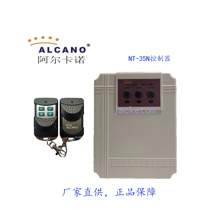 阿尔卡诺ALCANO开门机八字平开控制器NT-35N 五金/工具 成套集控保护设备 原图主图