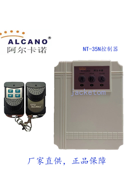 电动门控制器阿尔卡诺自动开门机自动门电机八字平开控制器NT-35N