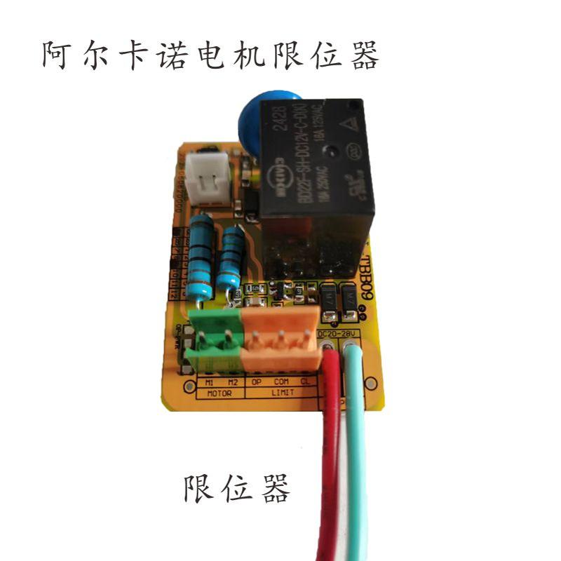 电动门机限位器八字对开门