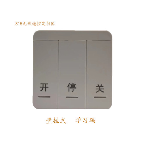 阿尔卡诺遥控器ALN/阿尔诺