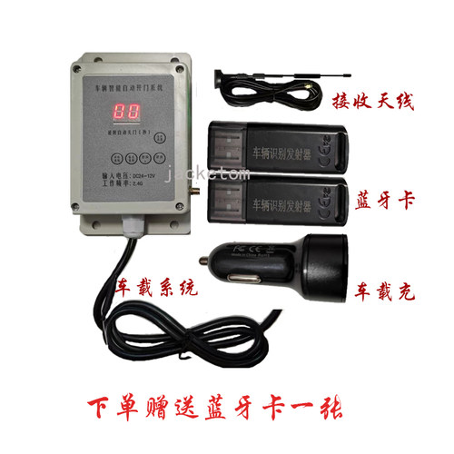 车载蓝牙感应器车载开门ALCANO