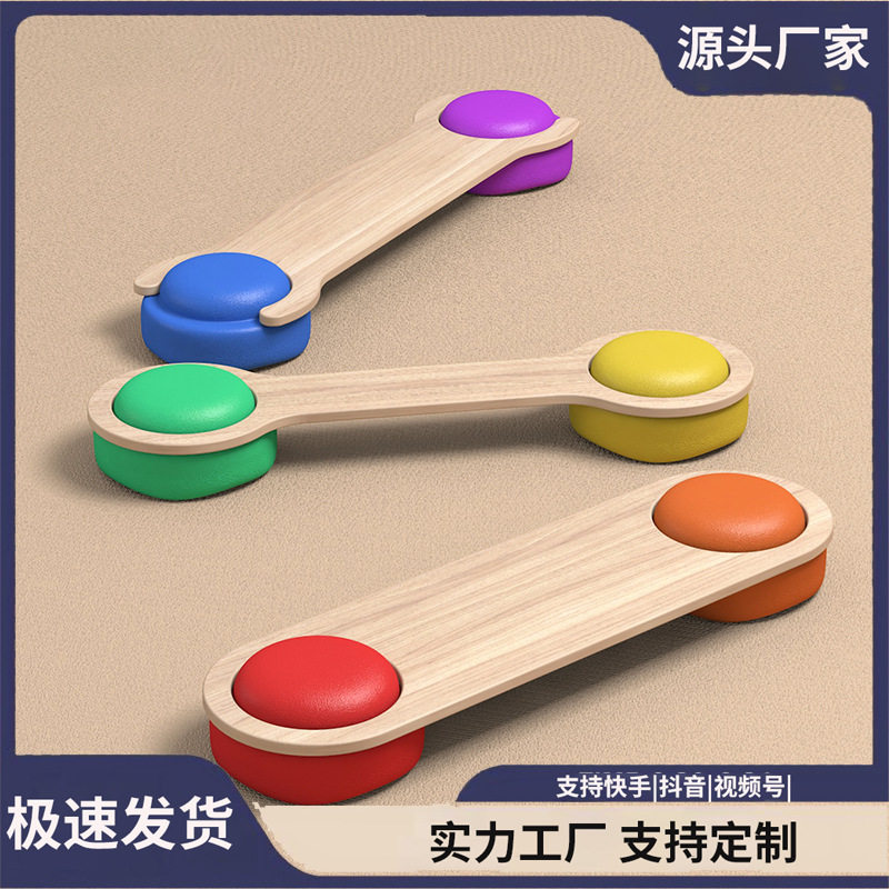 儿童木质过河石平衡板感统训练器材宝宝前庭失调玩具幼儿园早教