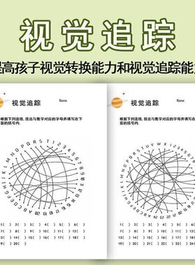 玩具玩具大挑战套装连线画转换