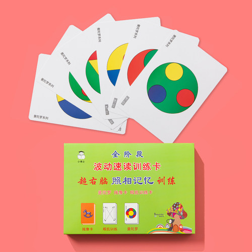 曼陀罗卡片照相机记忆力玩具儿童