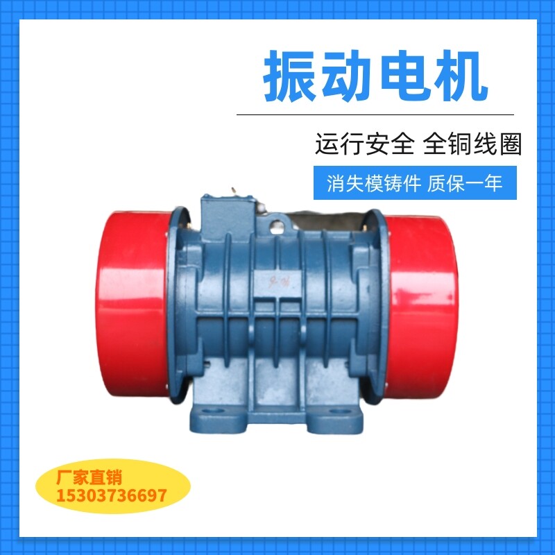 2.2KW振动源三相异步电动机ZDS-36-6振动电机 全铜芯ZDS-30-4
