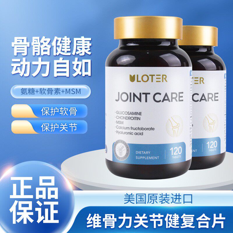 香港直邮美国原装进口氨糖软骨素关节健维骨力高含量护补钙葡萄糖