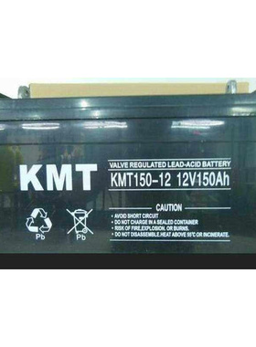 KMT蓄电池KMT150-12交换机设备电源UPS机器内置12V150AH消防主机