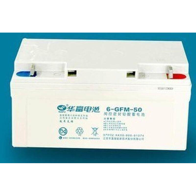 原装华富蓄电池6-GFM-65免维护12V65AH太阳能 UPS直流屏 质保三年