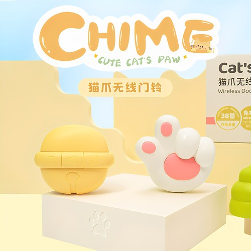 猫爪无线门铃可静音即插即用提醒