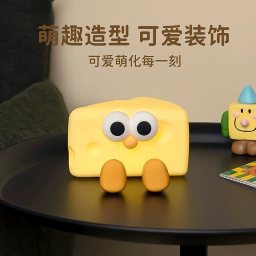 芝士小夜灯儿童可爱充电拍拍灯