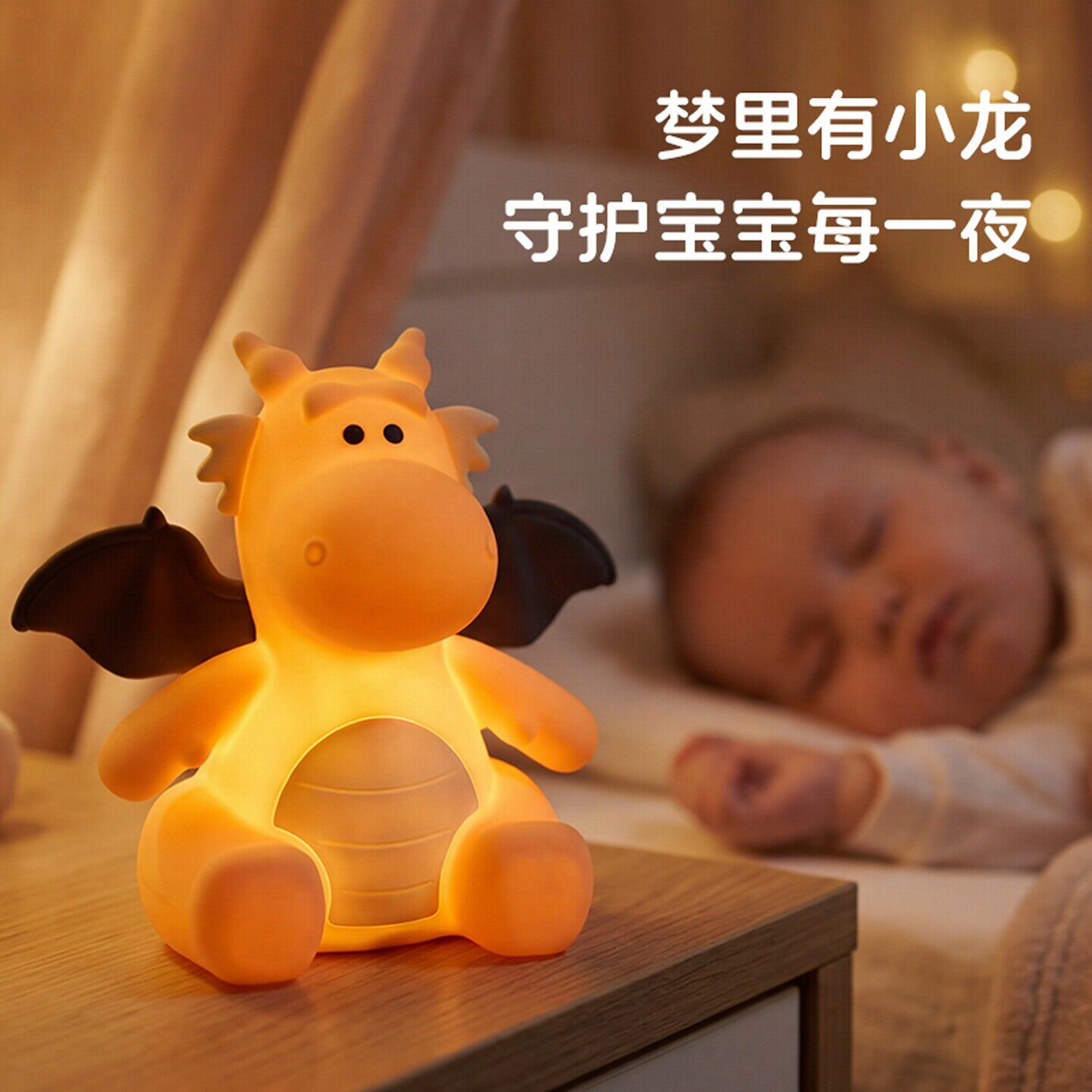 小恐龙硅胶暖光充电儿童小夜灯
