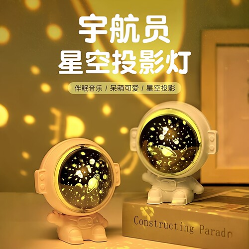 宇航员星空灯投影仪小夜灯八音盒