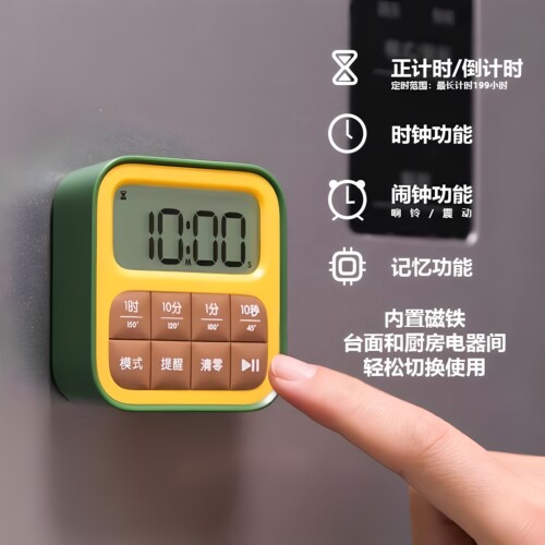 方块水果计时器厨房定时器倒计时