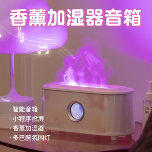 氛围灯香薰加湿器宿舍桌面雾化智能蓝牙音箱白噪音播放器生日礼物