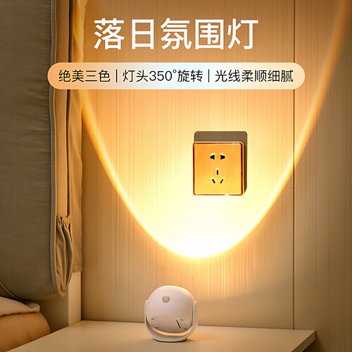 人体感应小夜灯充电款免布线磁吸