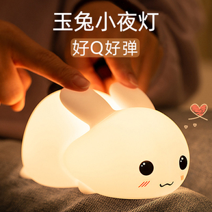 小兔子小夜灯可充电儿童起夜护眼遥控拍拍灯卧室床头睡眠卡通灯