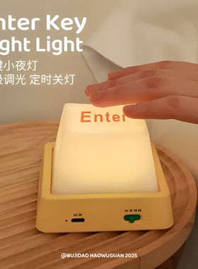 HBK按键小夜灯卧室宿舍床头睡眠灯桌面按压暖光定时关无极调光灯