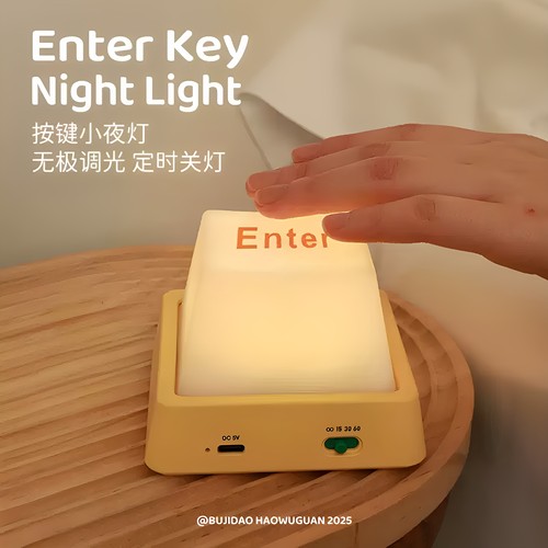 HBK按键小夜灯回车按压定时关灯