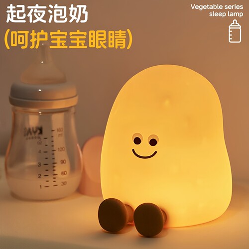 土豆小夜灯柔光护眼拍拍灯定时灯