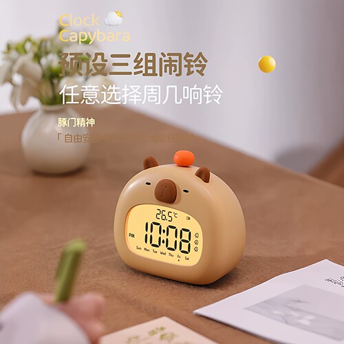 卡皮巴拉闹钟倒计时电子学生时钟