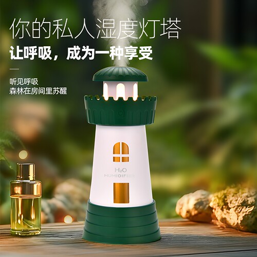 灯塔加湿器USB灯光空气加湿补水