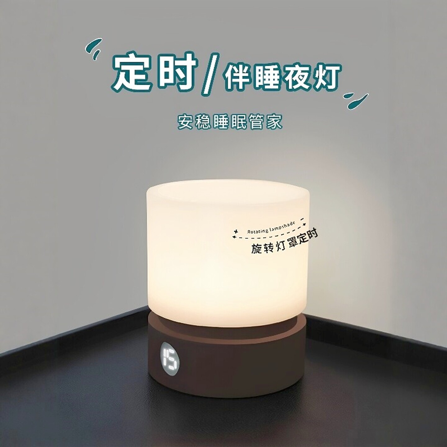 圆柱形小夜灯卧室柔光护眼睡眠伴睡氛围灯床头婴儿喂奶定时台灯