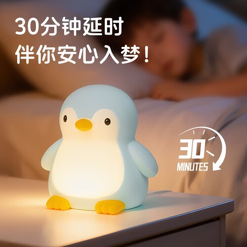 呆呆企鹅小夜灯儿童卧室拍拍灯