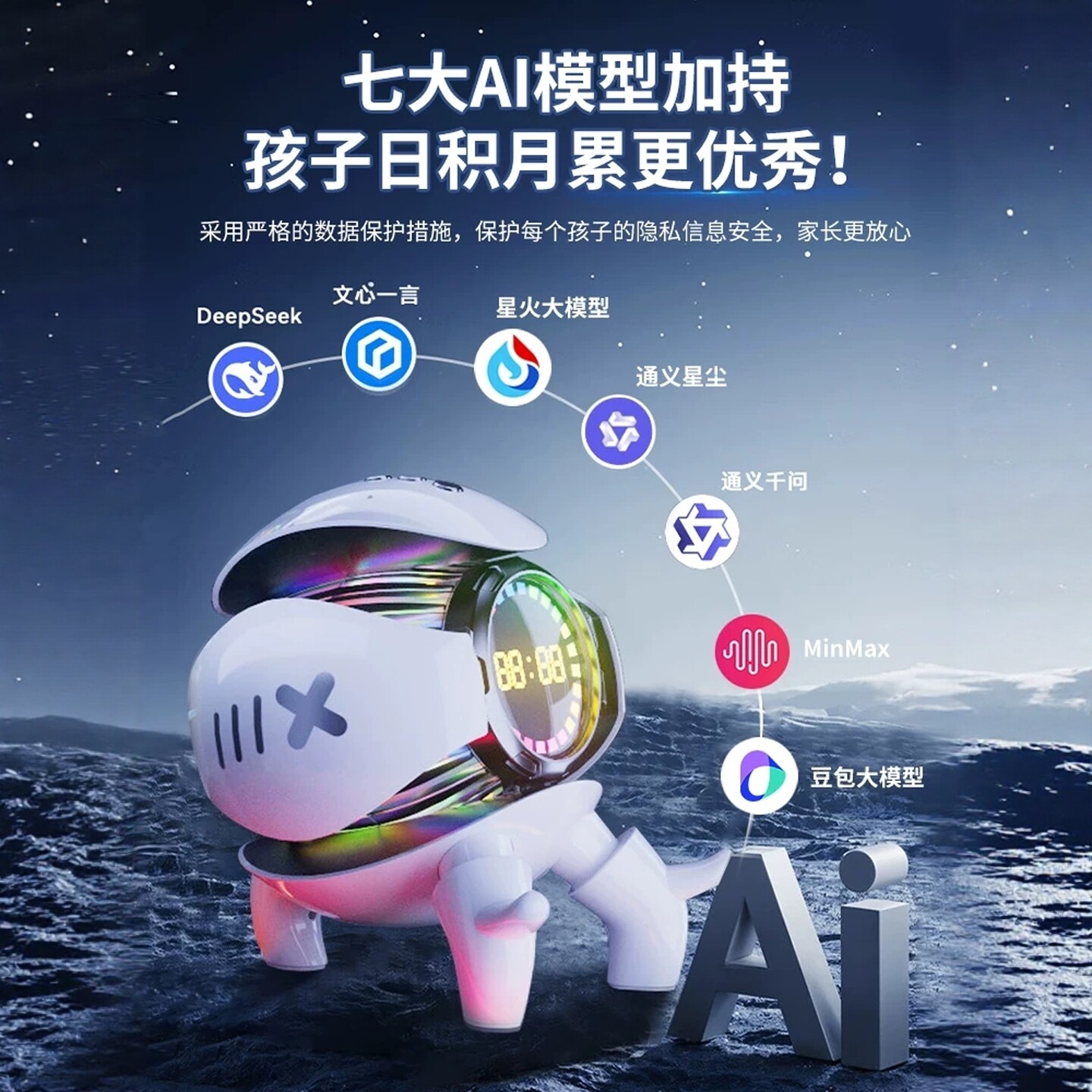 机甲小怪兽蓝牙音响无线时钟闹钟氛围灯AI智能桌面电脑小音箱摆件