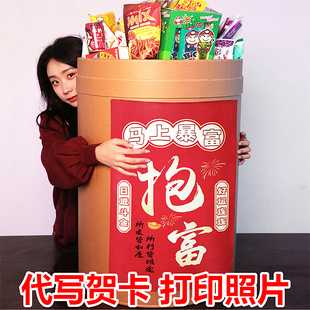 女神情人节超大桶巨型零食大礼包送女友生日礼物健康休闲美味解馋